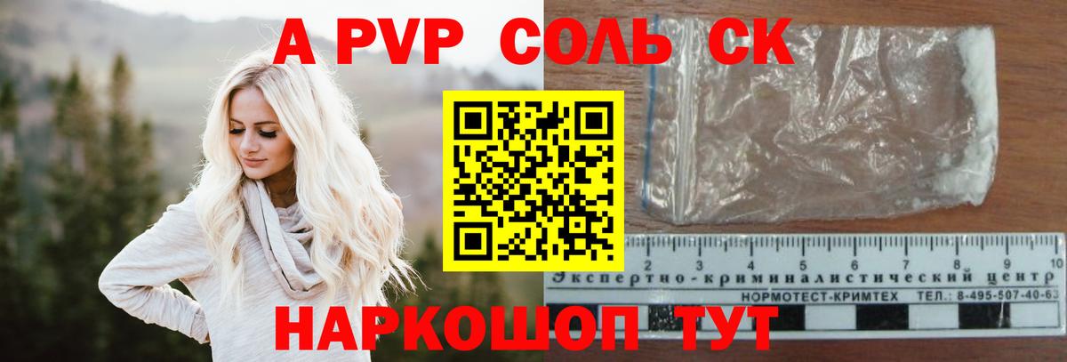 A PVP СК КРИС  купить   A PVP VHQ  Нерюнгри 