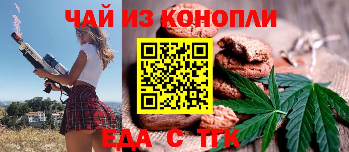 Cannafood конопля  Вход с VPN  Нерюнгри 