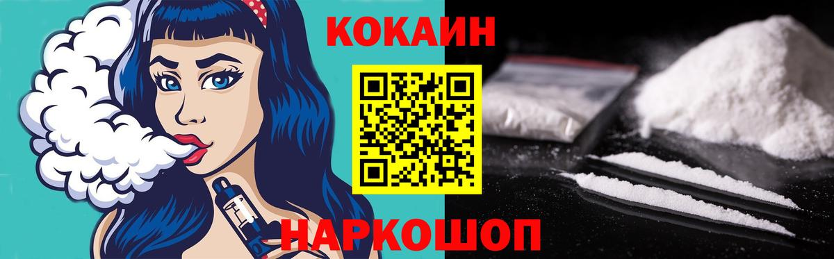 Cocaine Fish Scale  COCAIN 98%  Вход с VPN  Нерюнгри 
