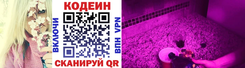 Кодеиновый сироп Lean напиток Lean (лин)  купить наркоту  Нерюнгри 