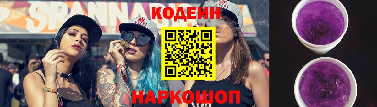 Кодеиновый сироп Lean напиток Lean (лин)  Кодеин напиток Lean (лин)  Нерюнгри 