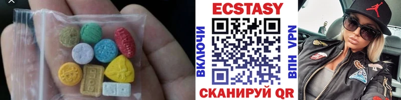 ЭКСТАЗИ круглые  Нерюнгри 