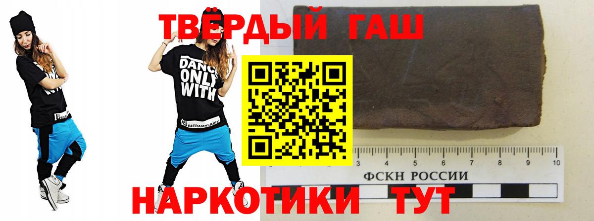ГАШ hashish  Вход с VPN  как найти   ГАШ хэш  Нерюнгри 