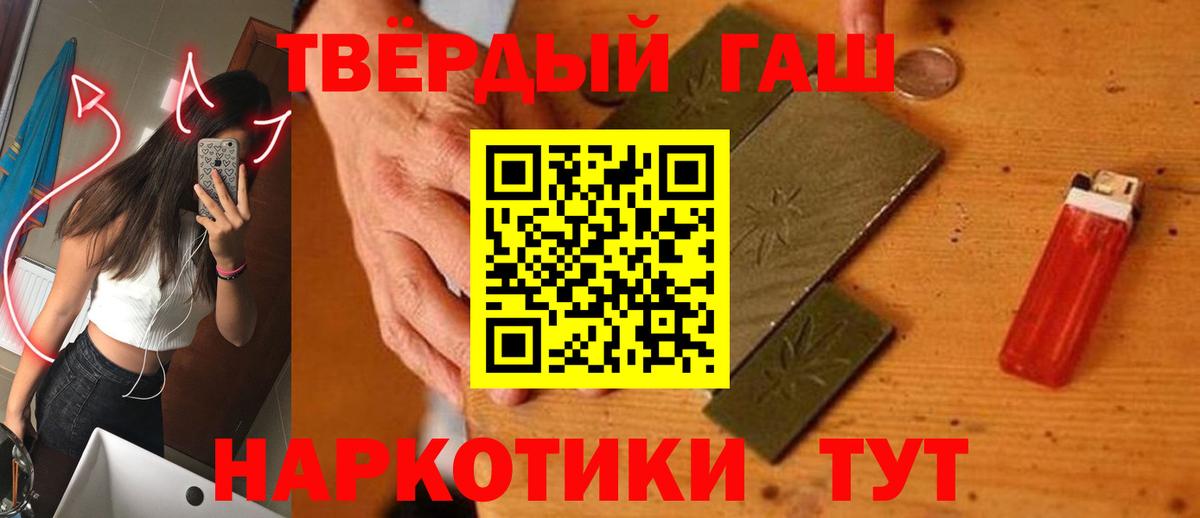 ГАШ ice o lator Нерюнгри