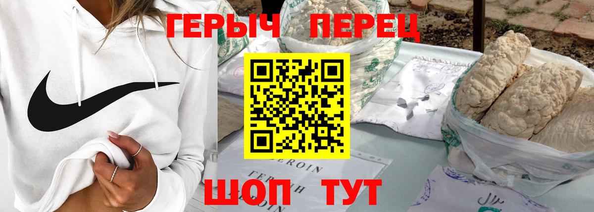 Героин афганец  Нерюнгри 