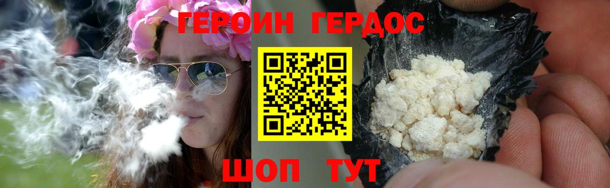 Нерюнгри  ГЕРОИН  Вход с VPN  Героин гречка 