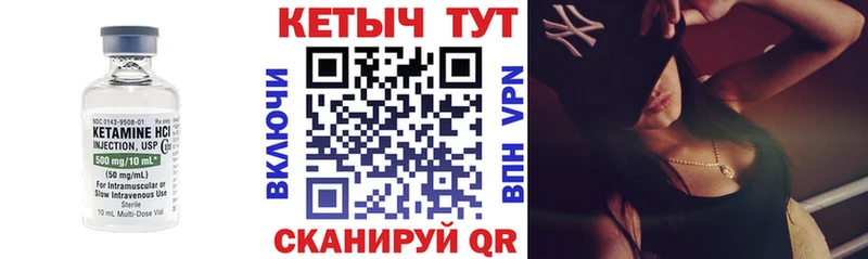 Кетамин ketamine  что такое   Нерюнгри 