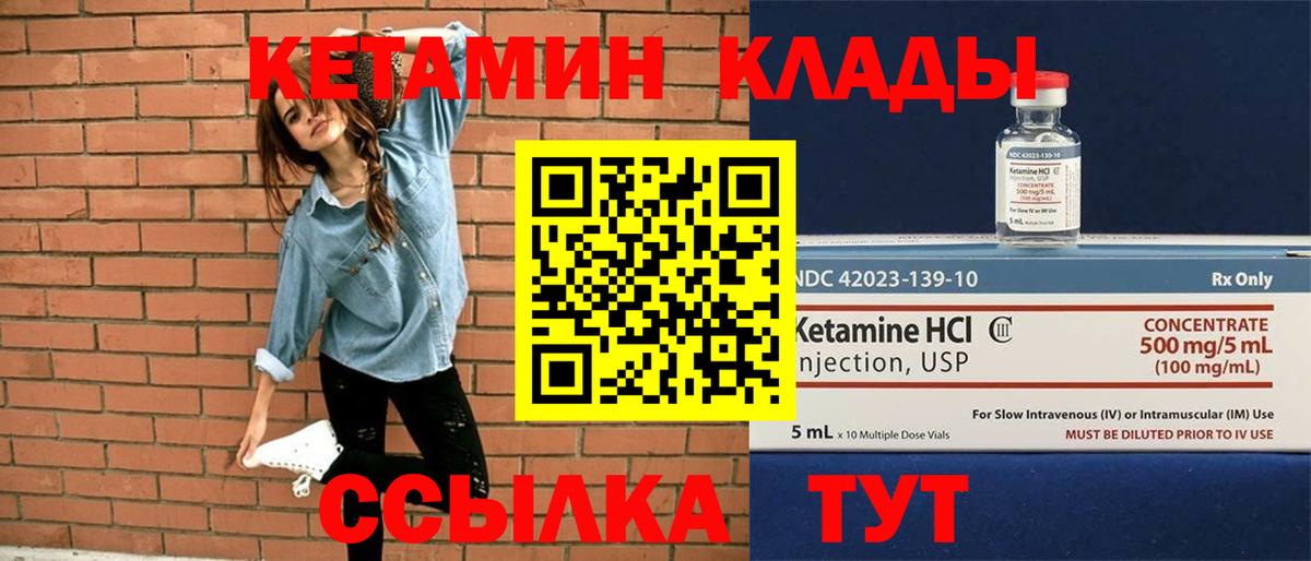 Кетамин ketamine Нерюнгри