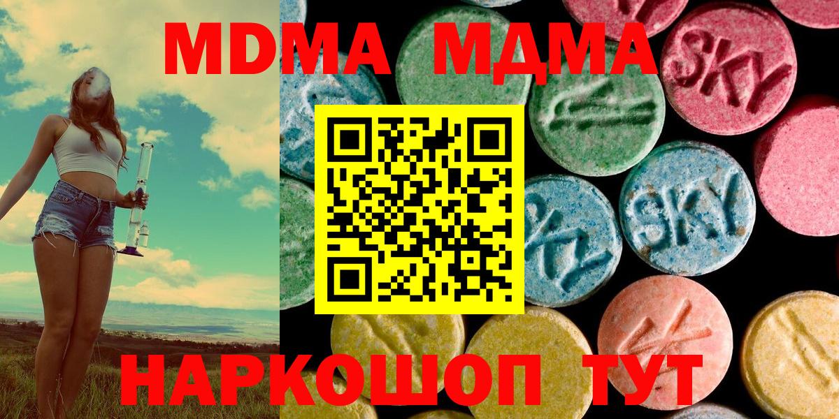 МДМА кристаллы  МДМА кристаллы  Нерюнгри  Вход с VPN 