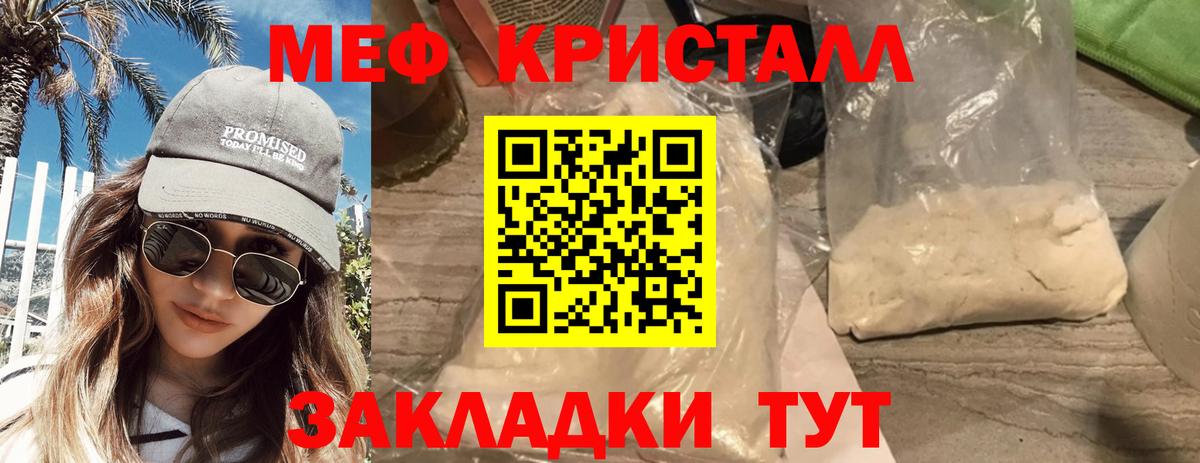 МЕФ мука Нерюнгри