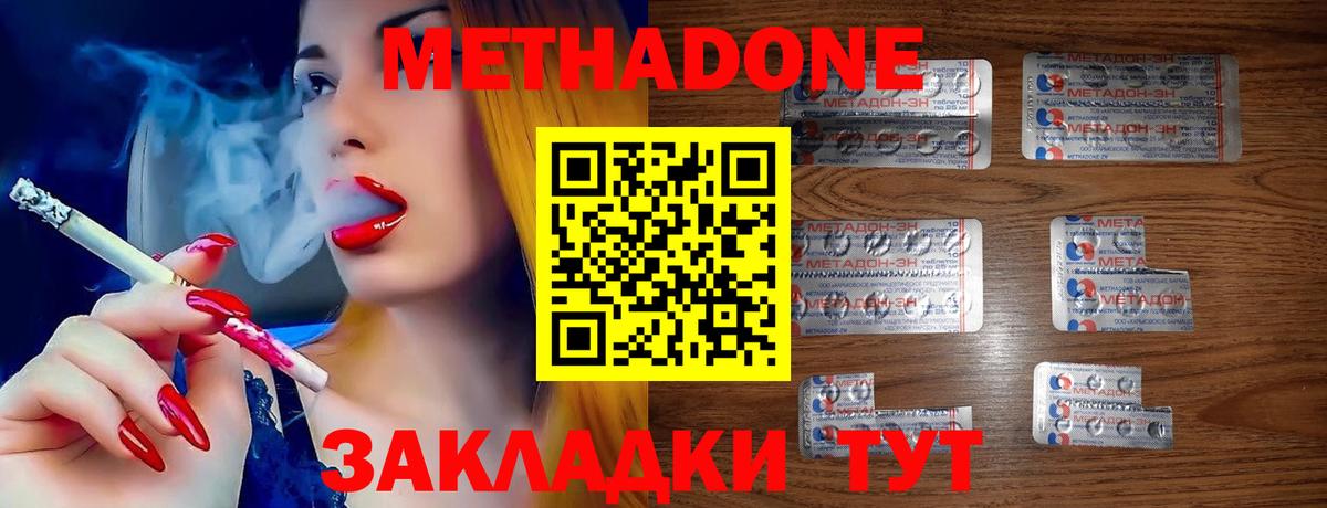 Нерюнгри  KRAKEN   МЕТАДОН мёд  Вход с VPN  Метадон VHQ 