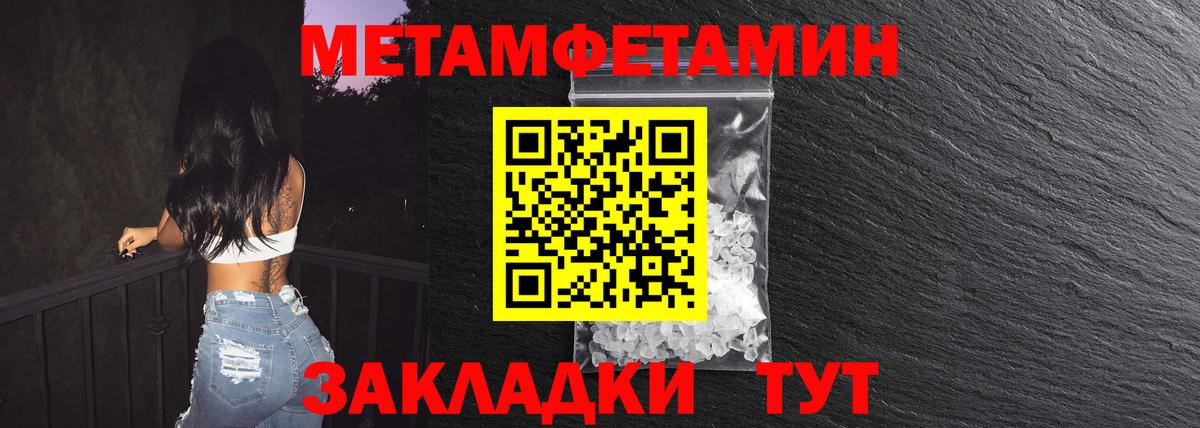 Метамфетамин Methamphetamine  Нерюнгри 