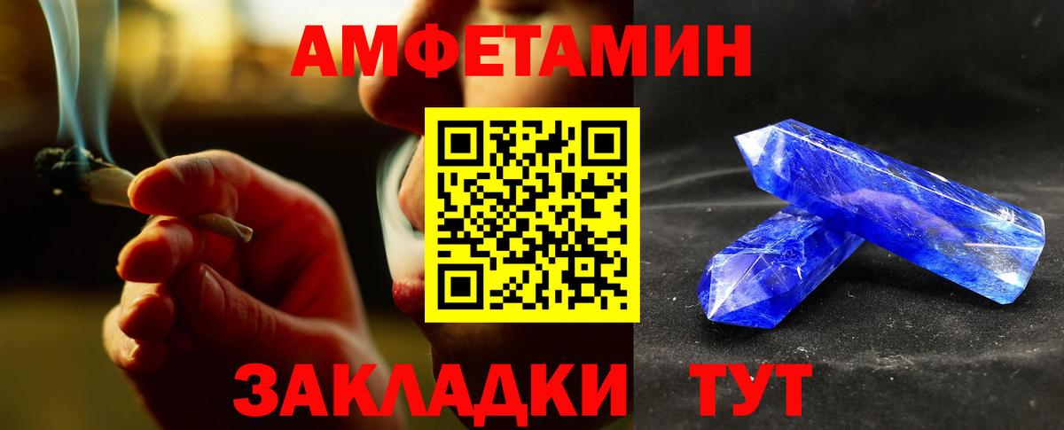 Метамфетамин кристалл Нерюнгри