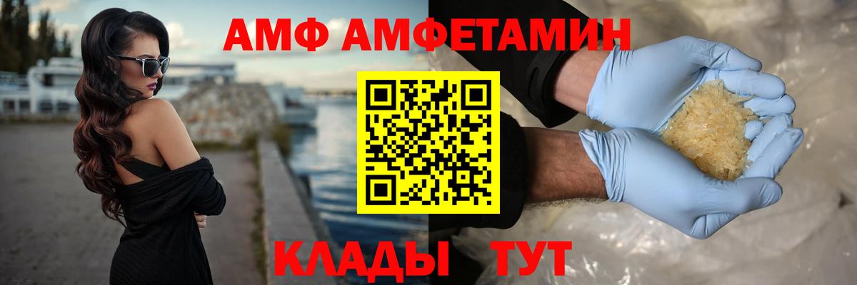 Нерюнгри  МЕТАМФЕТАМИН винт  Вход с VPN  МЕТАМФЕТАМИН винт 
